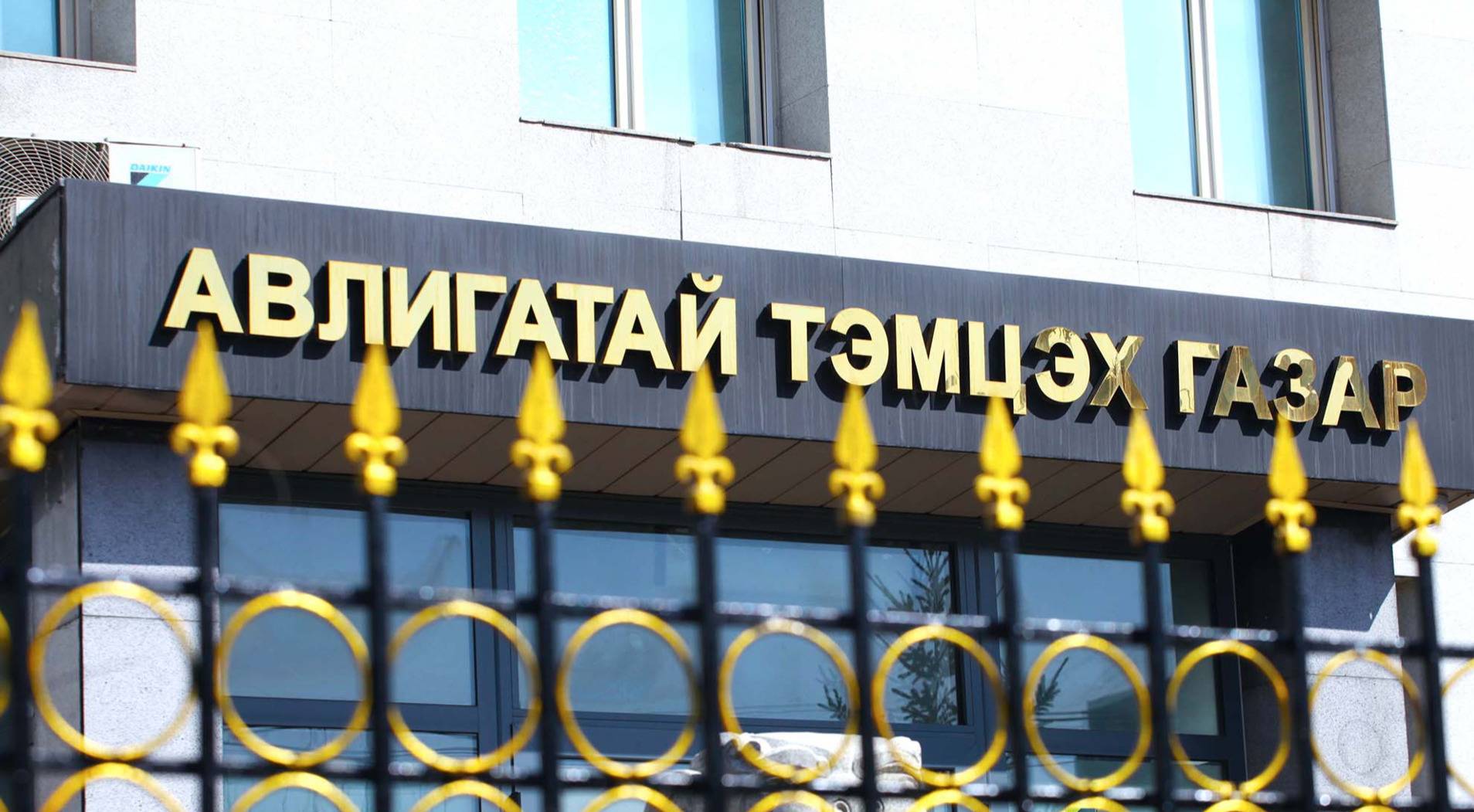 АТГ: Төлөвлөгөөт хяналтаар 43 албан тушаалтны ХАСХОМ-ийг шалгав